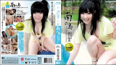 MKBD-S23 KIRARI 23 ～南の島で大胆に生中ファック～ : 前田陽菜
