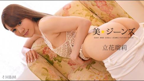 美★ジーンズ Vol.26 立花瑠莉