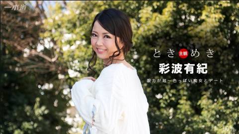 ときめき〜大きな瞳がエロすぎる痴女のおしゃぶりテクニック〜彩波有紀