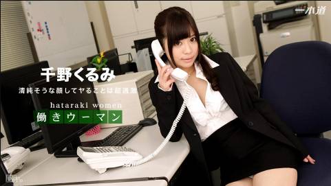 働きウーマン 〜業務中にヤられる美人OL〜千野くるみ