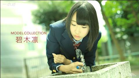 モデルコレクション 碧木凛
