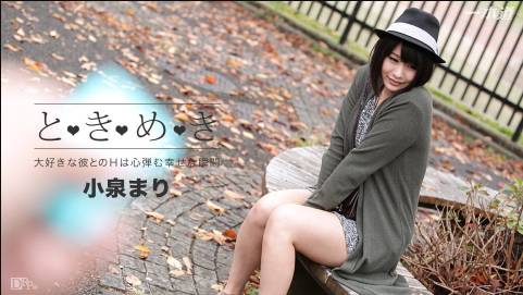 ときめき 〜まりの感じてるとこ見て〜小泉まり