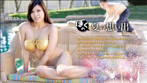 ぼくの夏の想い出 〜プールサイドでオナニーをする肉感マーメイドに出会いました〜笹宮えれな