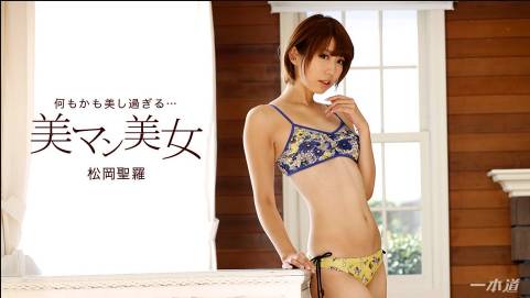 美マン美女〜大絶叫！3P潮吹き〜松岡聖羅