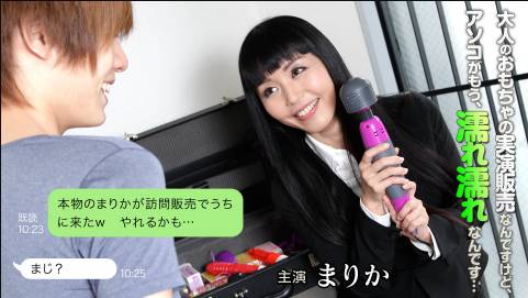 本物のまりかが訪問販売でうちに来た！まりか