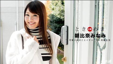 ときめき〜イキやすい敏感なカラダ〜朝比奈みなみ
