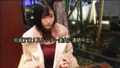 せりか 【せりか】 スレンダー美女に連続中出し！